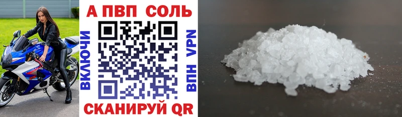 APVP Соль  мега сайт  Зеленоградск 