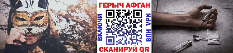 Героин герыч  как найти   Зеленоградск 
