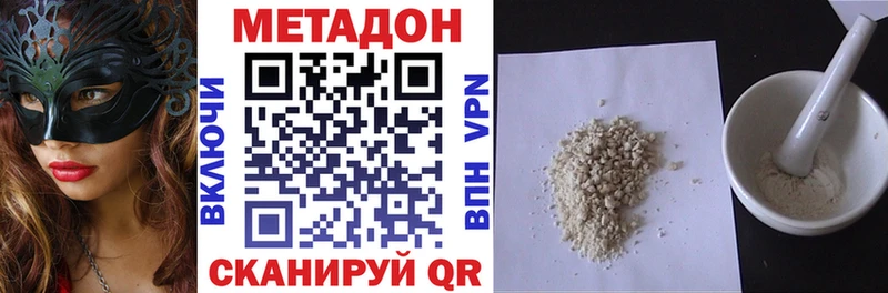 МЕТАДОН methadone  это как зайти  Зеленоградск 